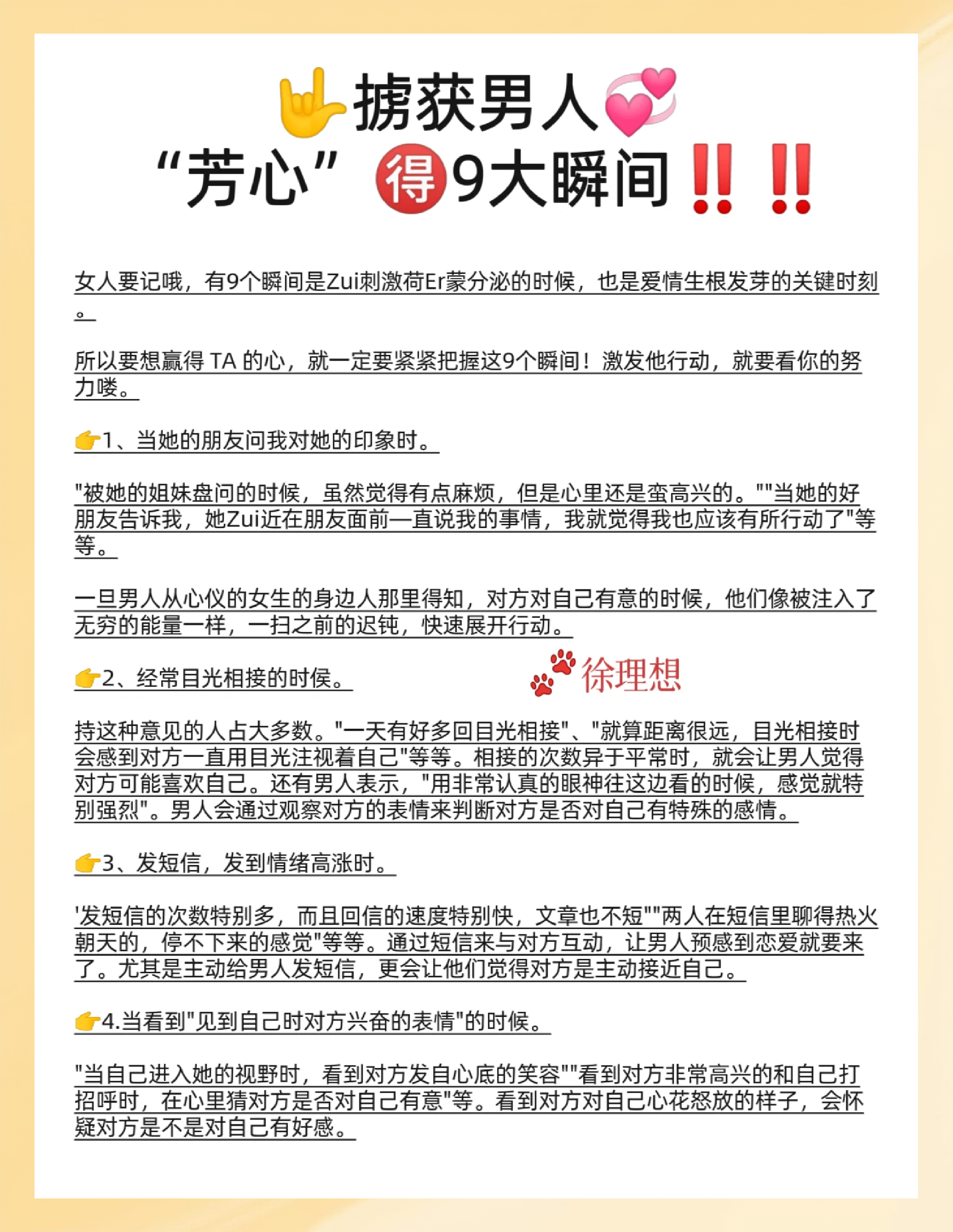 包含【夺冠秘诀】世界冠军谈比赛中最重要的策略的词条 包含【夺冠秘诀】世界冠军谈比赛中最重要的策略的词条