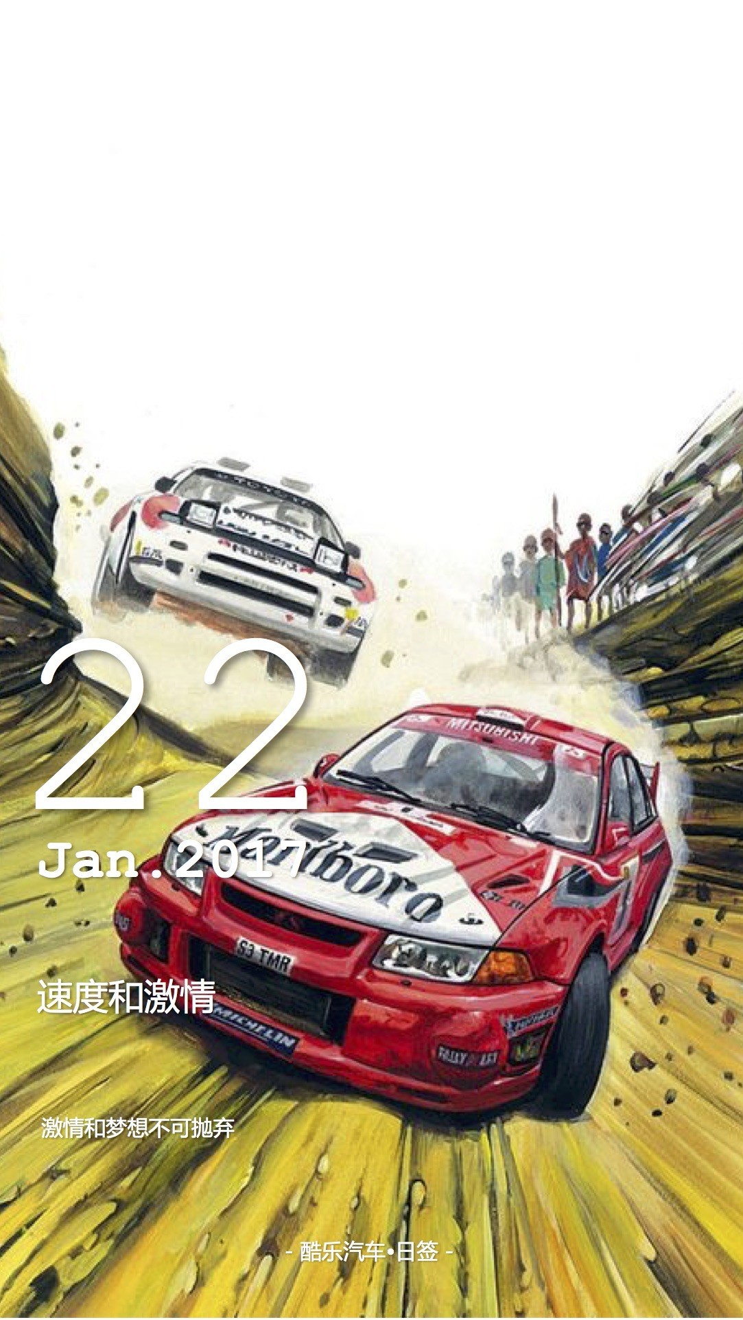 包含WRC装备升级：最新技术带来的速度变革的词条